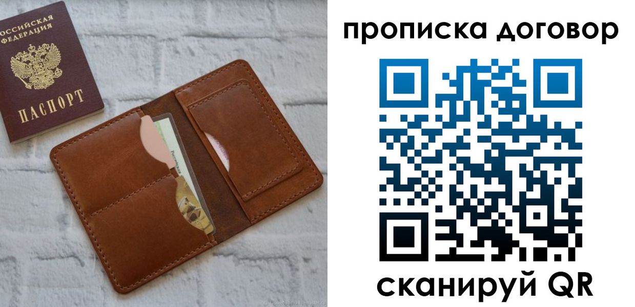 прописка для кредита в Аше