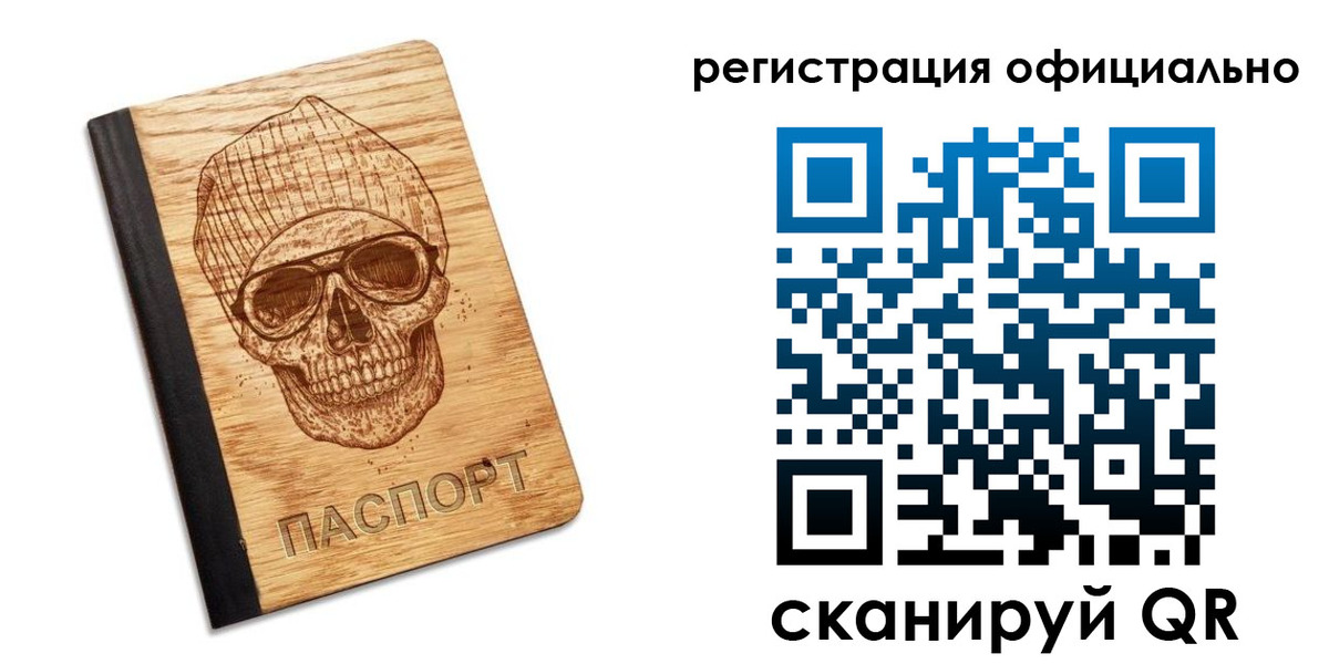 миграционный учет в Аше